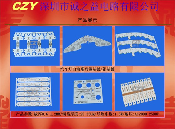 铝基板产品图