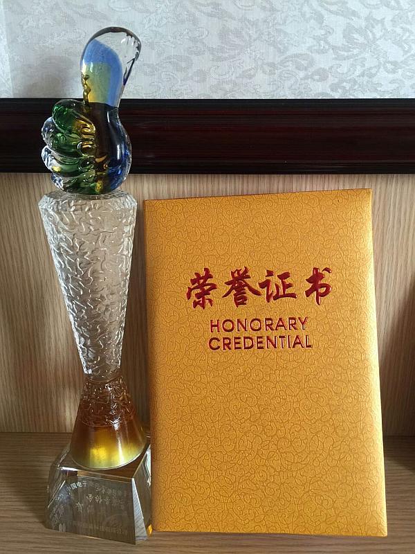 英硕包装荣誉证书.jpg 英硕包装荣誉证书.jpg