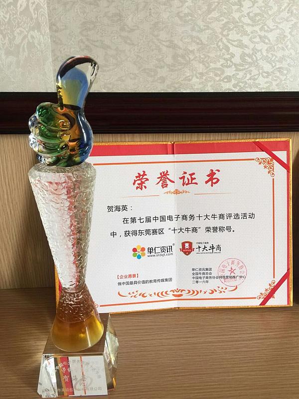 英硕包装荣誉证书.jpg 英硕包装荣誉证书.jpg