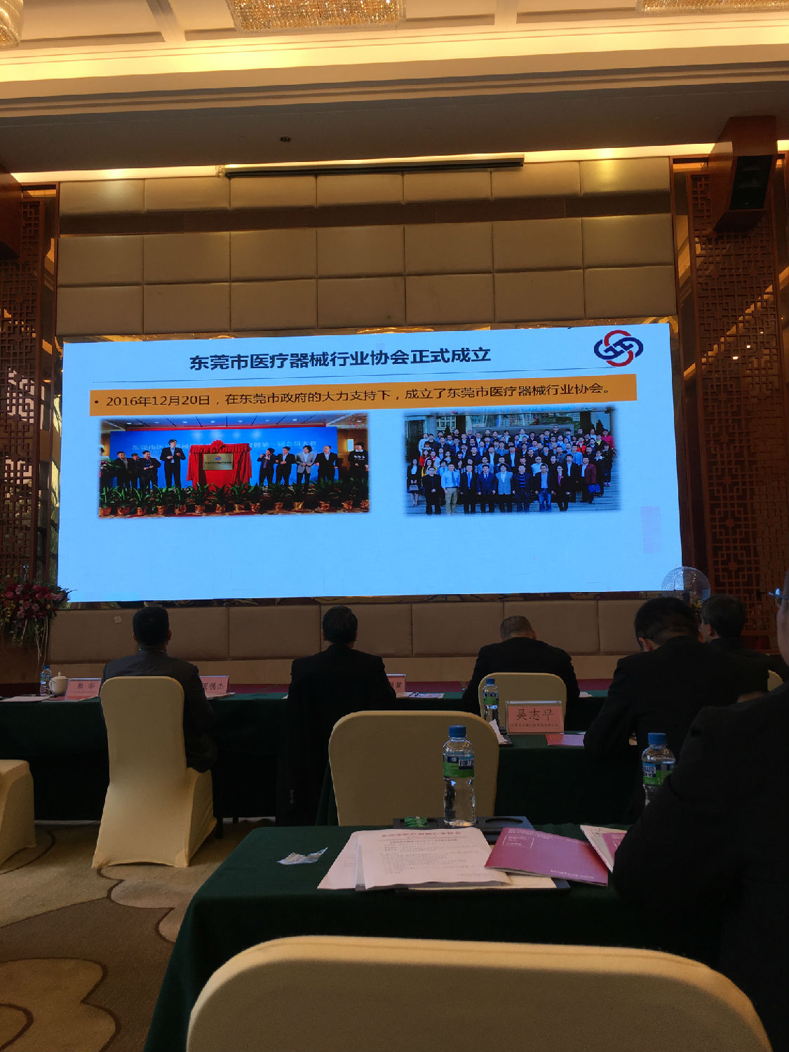 东莞市医疗器械行业协会正式成立