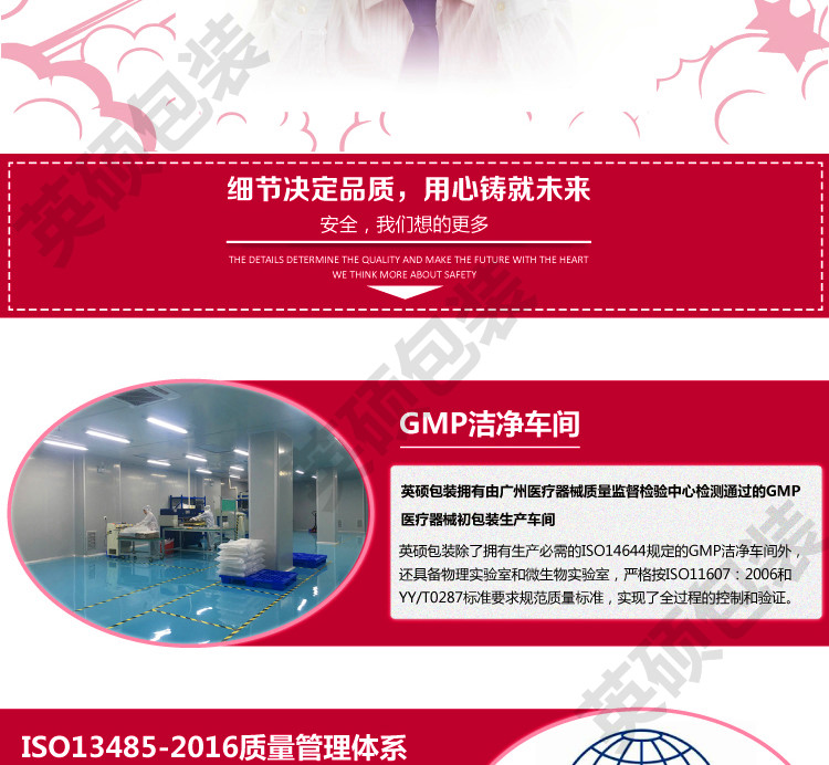 英硕包装医疗器械无菌吸塑包装盒详情页1_06.jpg 英硕包装医疗器械无菌吸塑包装盒详情页1_01.jpg