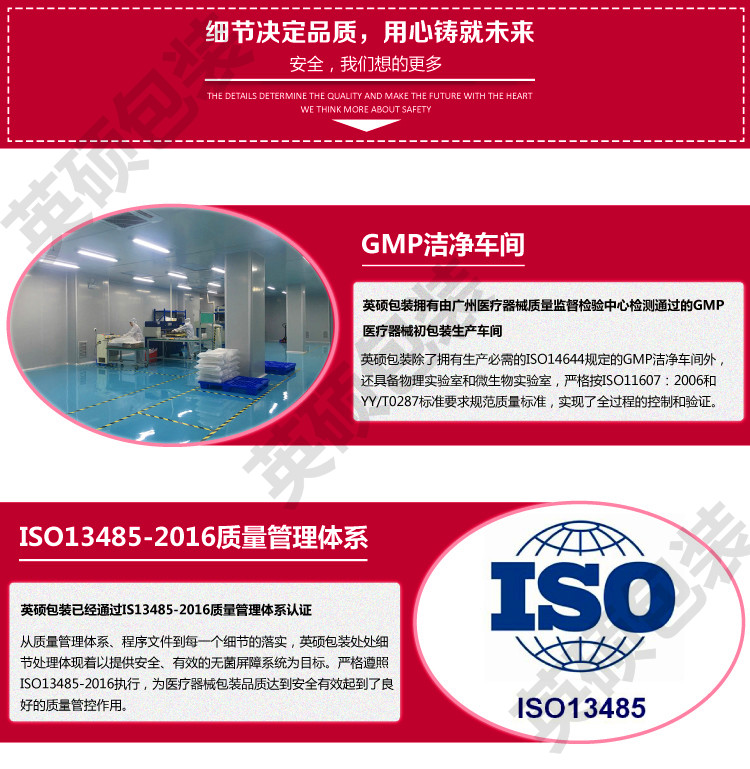 英硕包装医疗器械无菌吸塑包装盒详情页2_01.jpg 英硕包装医疗器械无菌吸塑包装盒详情页1_01.jpg