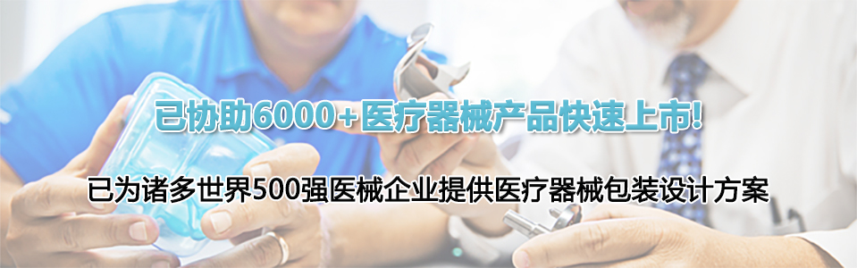 英硕无菌医疗器械吸塑包装盒定制 英硕无菌医疗器械吸塑包装盒定制