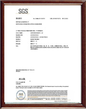 移植胶水sgs报告