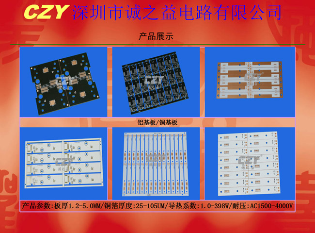 铝基板pcb的导热系数 铝基板pcb的导热系数