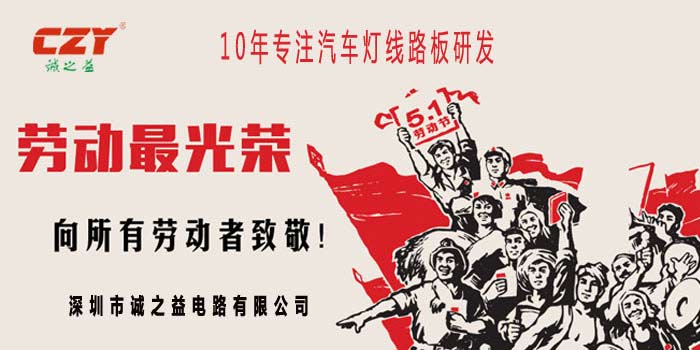 向所有劳动者致敬